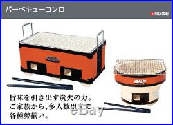 Kinka BBQ Diatomite Charcoal Grill Stove Konro yakitori 375×215mm B-4 B4 F/S